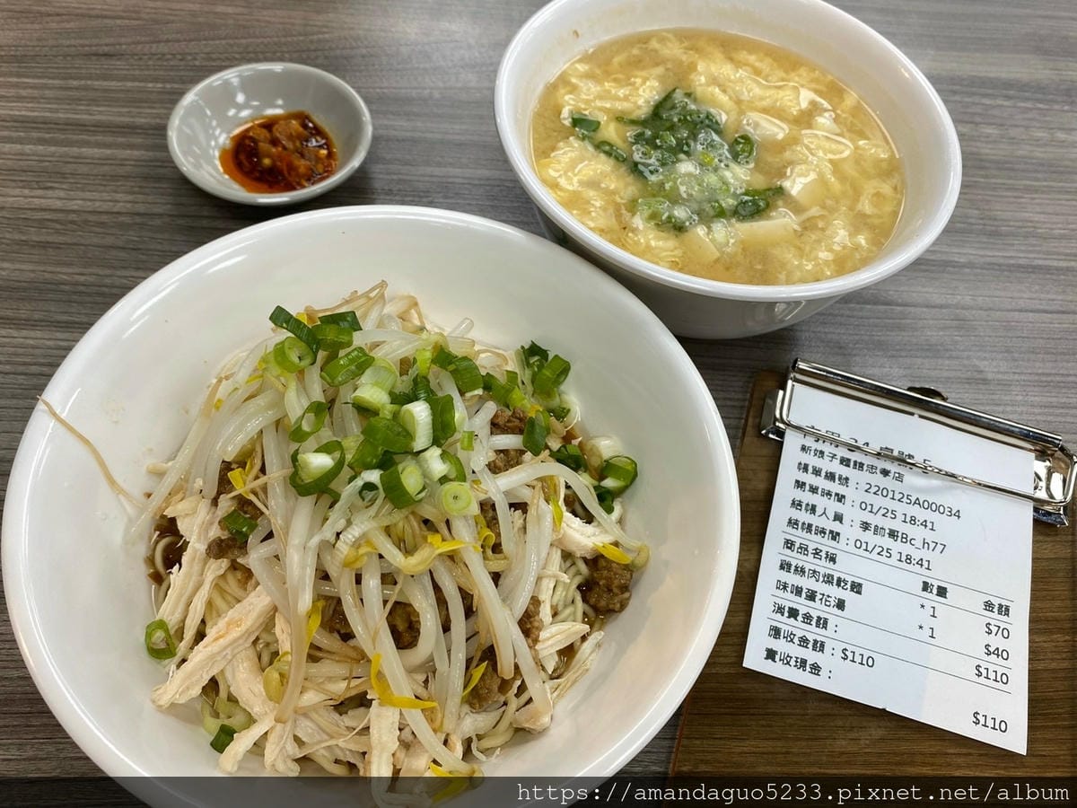 食記-台北市信義區新娘子麵館(忠孝店)信義區樸實簡單的