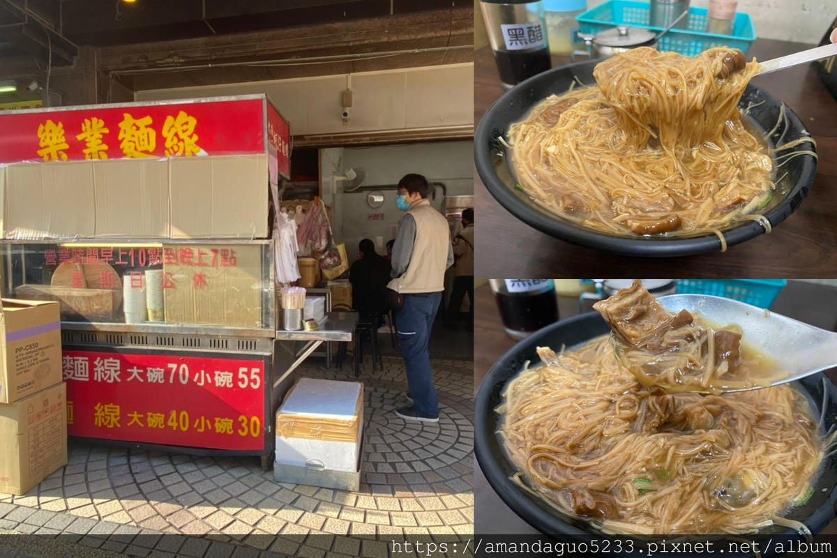 食記-台北市大安區樂業麵線六張犁站人氣麵線店,料多味濃
