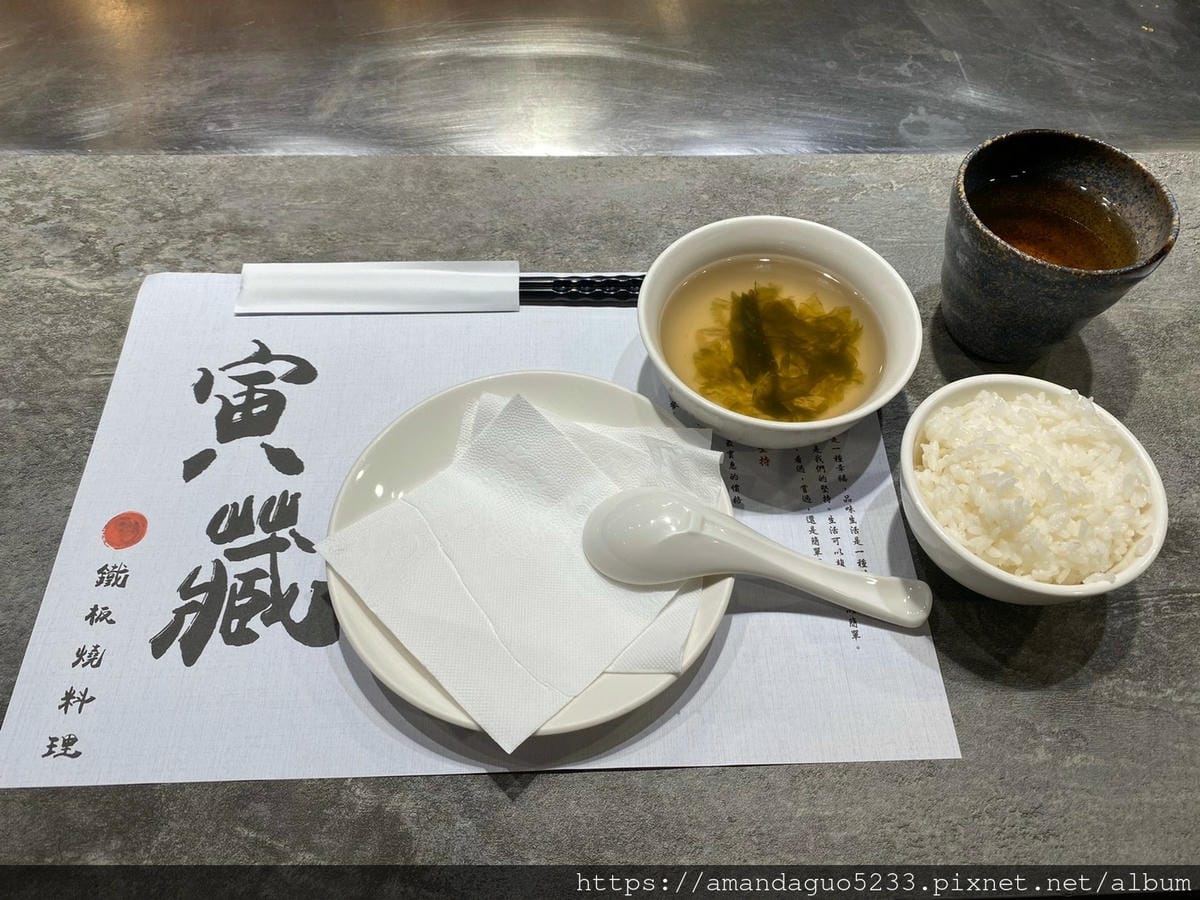 食記-台北市信義區寅藏鐵板燒(忠孝店)高貴不貴的平價鐵 食記-台北市信義區寅藏鐵板燒(忠孝店)高貴不貴的平價鐵