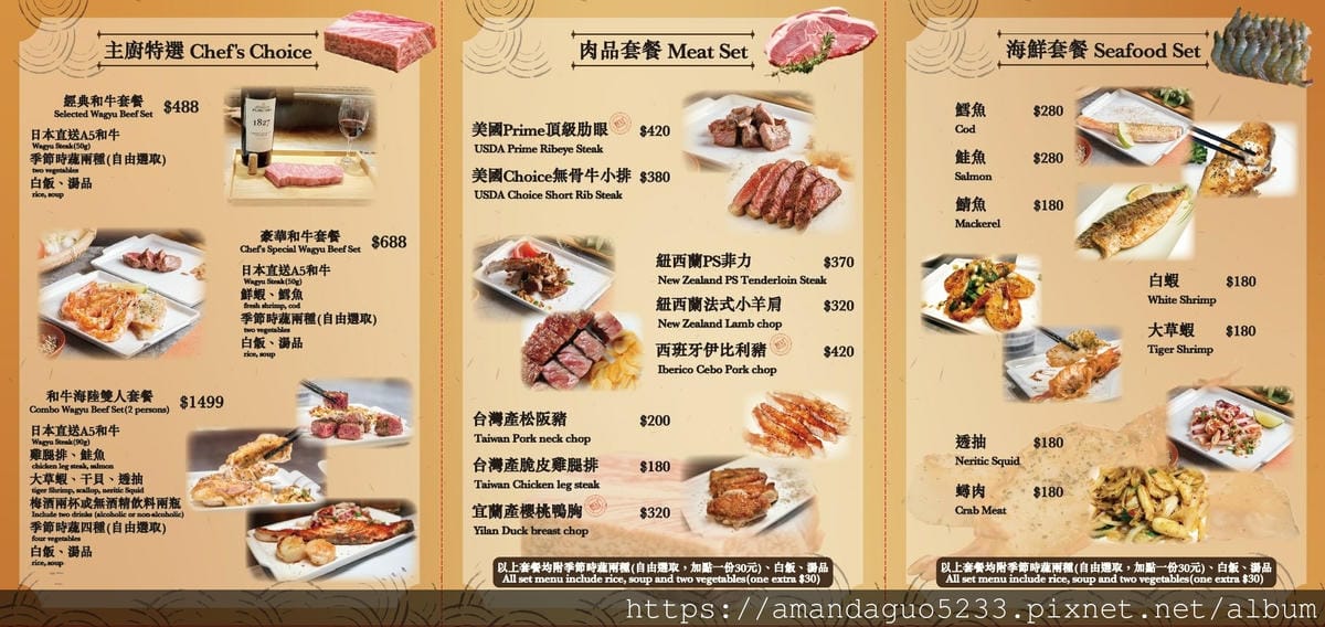 食記-台北市信義區寅藏鐵板燒(忠孝店)高貴不貴的平價鐵 食記-台北市信義區寅藏鐵板燒(忠孝店)高貴不貴的平價鐵