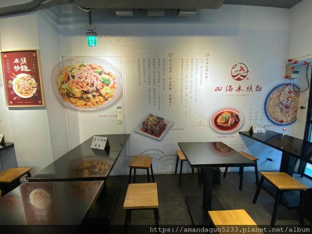 食記-台北市大安區四海木須麵忠孝復興站人氣美食,份量夠