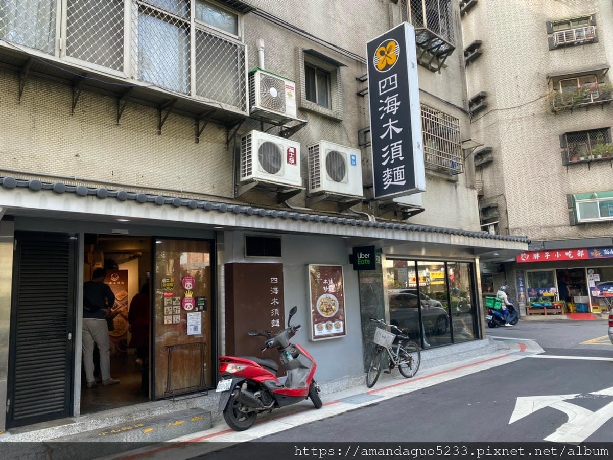 食記-台北市大安區四海木須麵忠孝復興站人氣美食,份量夠