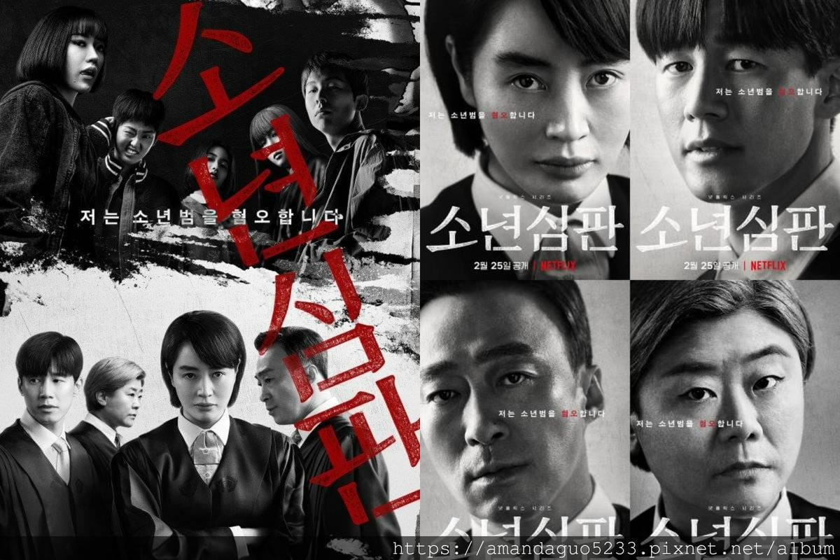 韓劇劇透分享2022.02.25少年法庭(10集)(