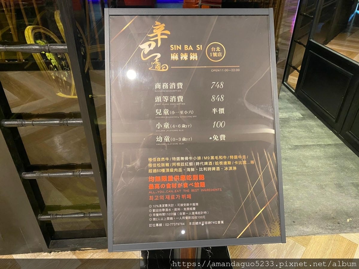 食記-台北市信義區辛巴適麻辣火鍋台北1號店來自澎湖的麻 食記-台北市信義區辛巴適麻辣火鍋台北1號店來自澎湖的麻