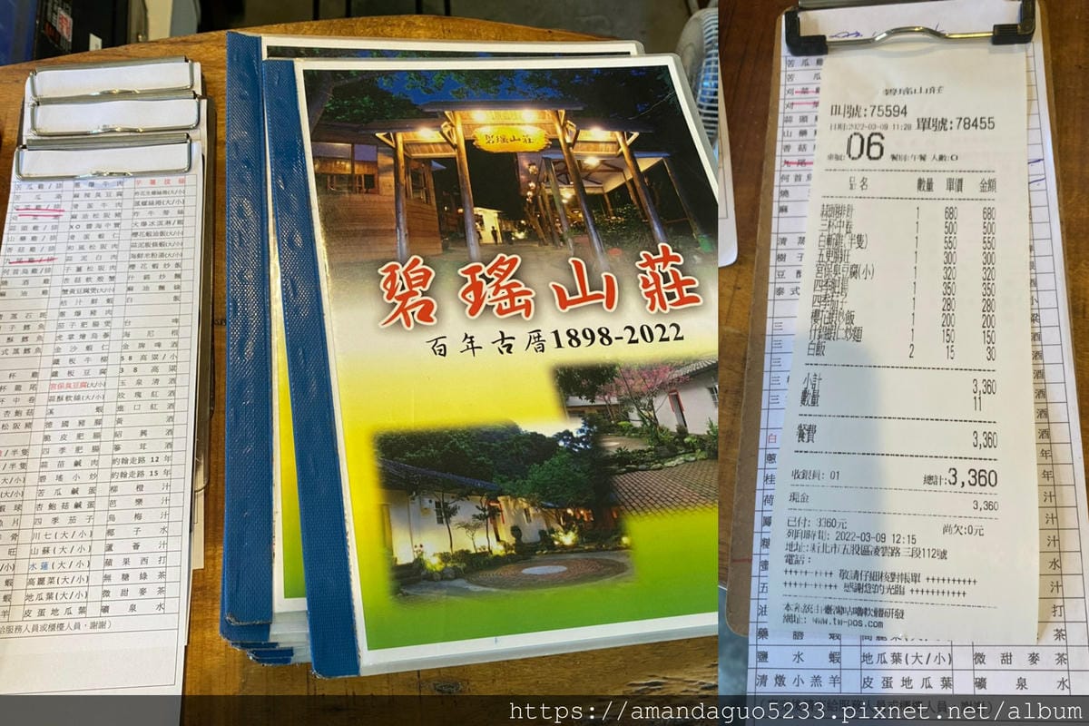食記-新北市五股區碧瑤山莊到百年古厝庭園餐廳吃土雞,順
