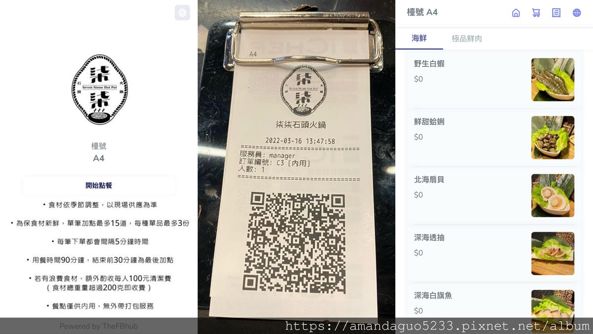 食記-新北市蘆洲區柒柒石頭火鍋新開幕!石頭火鍋吃到飽,