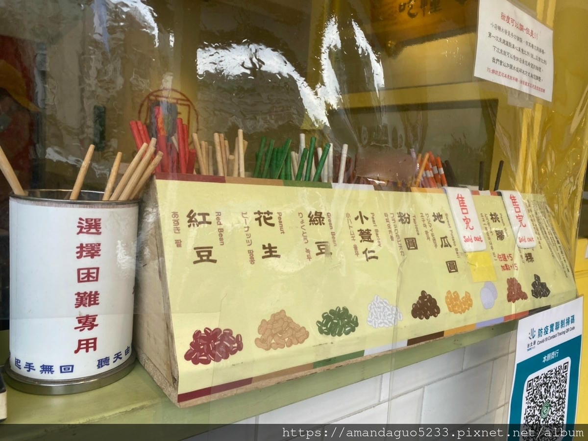 食記-台北市信義區本願豆花店(信義)懷舊文青風豆花店! 食記-台北市信義區本願豆花店(信義)懷舊文青風豆花店!