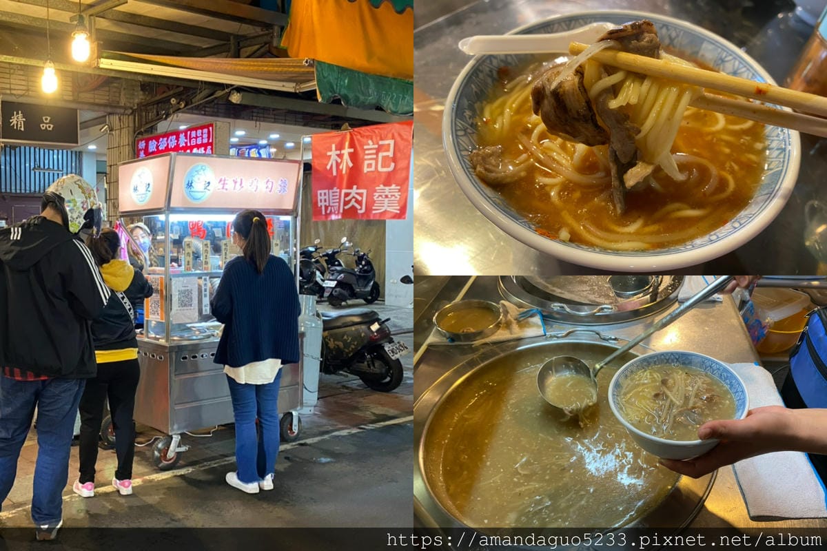 食記-新北市蘆洲區林記生炒鴨肉羹蘆洲夜市生炒鴨肉羹,湯 食記-新北市蘆洲區林記生炒鴨肉羹蘆洲夜市生炒鴨肉羹,湯