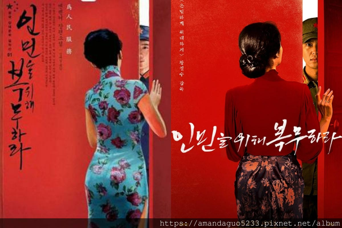 韓國電影劇透分享為人民服務(19禁)改編自21世紀禁書 韓國電影劇透分享為人民服務(19禁)改編自21世紀禁書
