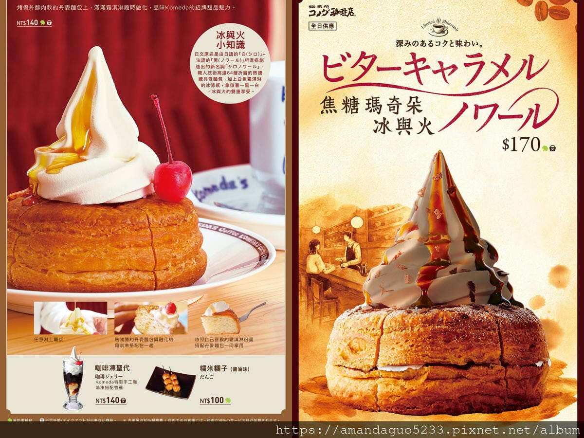 食記-台北市信義區客美多咖啡(信義店)來自日本的風味餐