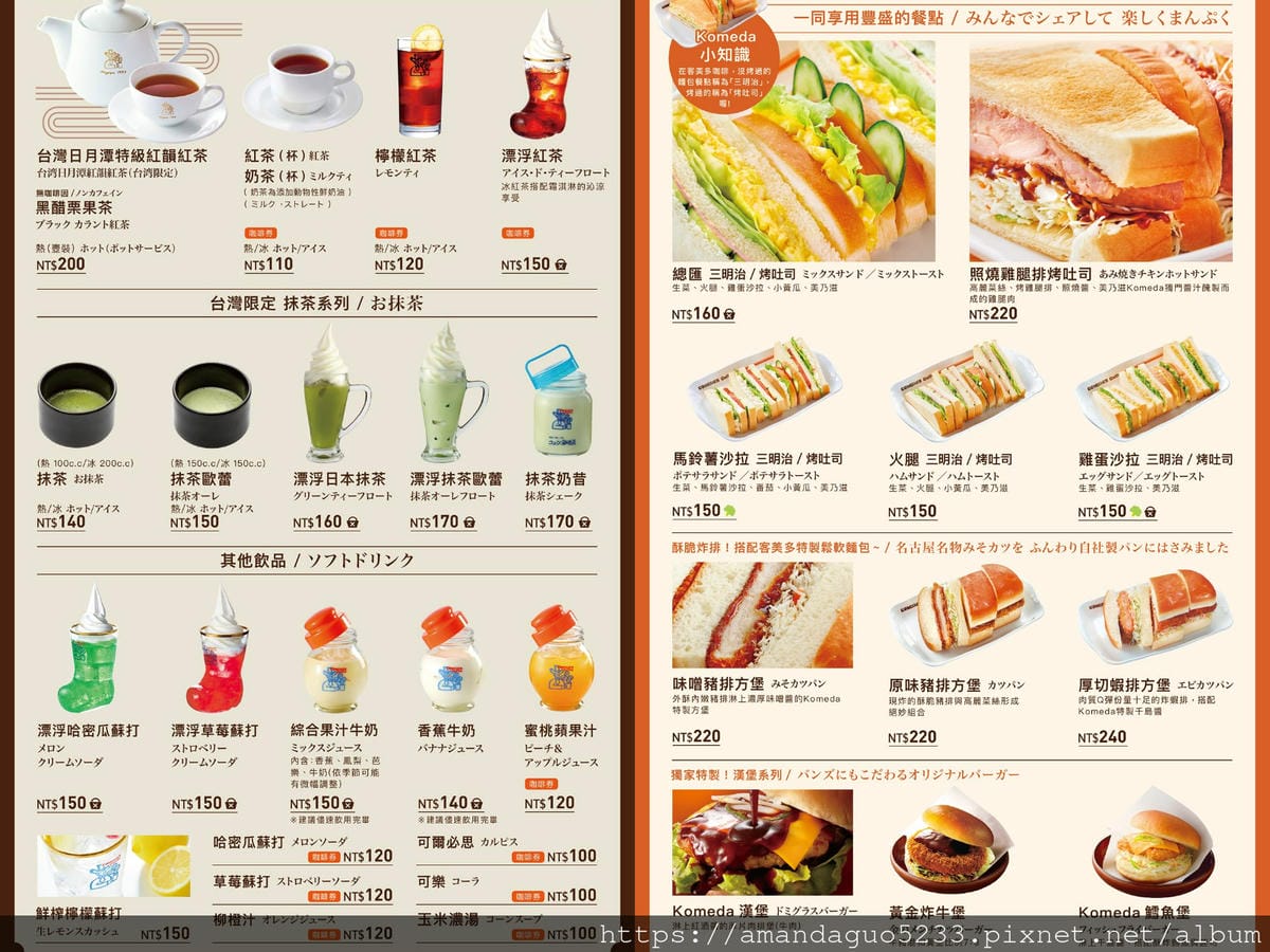 食記-台北市信義區客美多咖啡(信義店)來自日本的風味餐