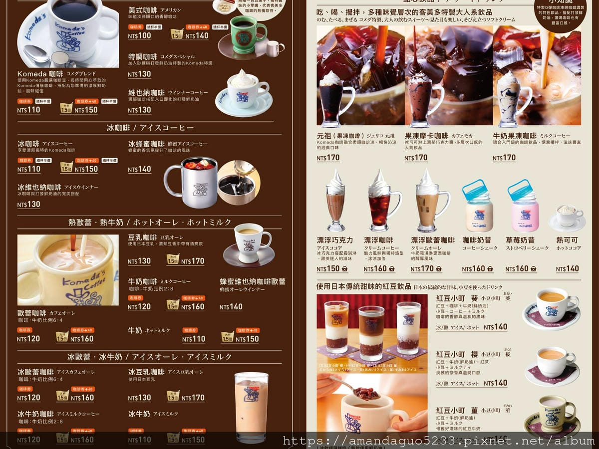食記-台北市信義區客美多咖啡(信義店)來自日本的風味餐