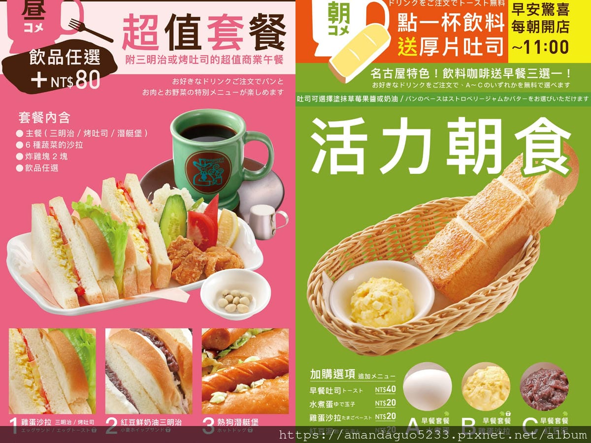 食記-台北市信義區客美多咖啡(信義店)來自日本的風味餐