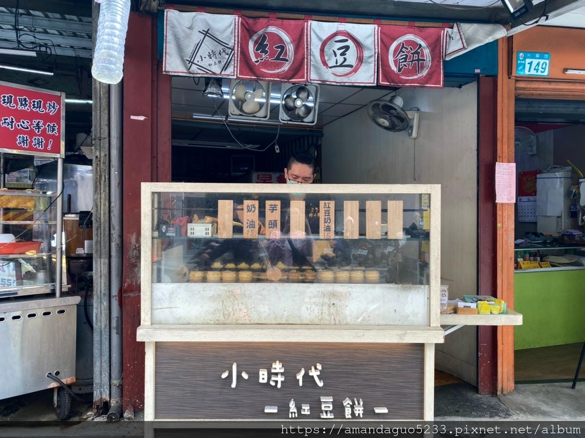 食記-新北市蘆洲區小時代紅豆餅光華路上樸實紅豆餅店,皮