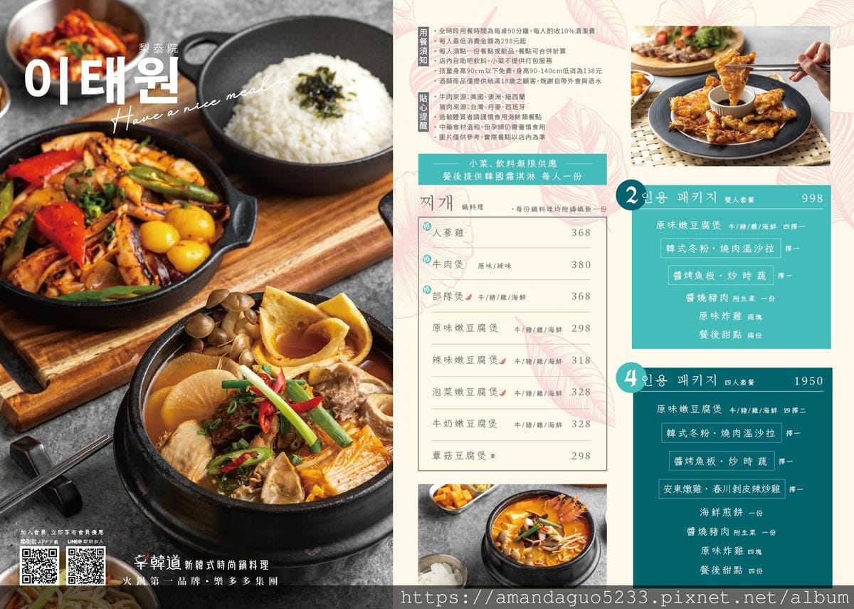 食記-台北市大安區辛韓道(台北光復南店)韓式小菜吃到飽