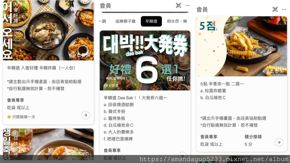 食記-台北市大安區辛韓道(台北光復南店)韓式小菜吃到飽