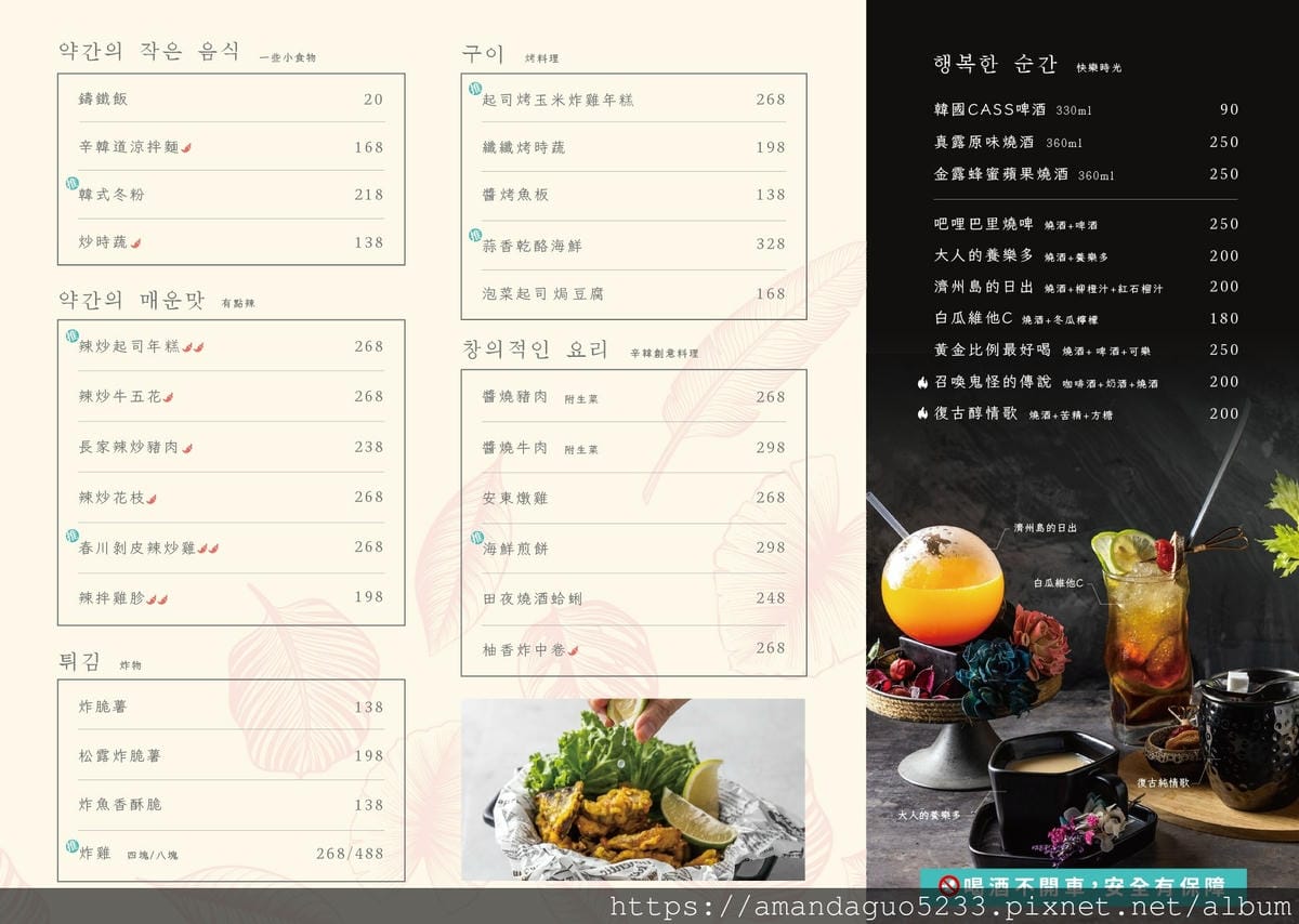 食記-台北市大安區辛韓道(台北光復南店)韓式小菜吃到飽