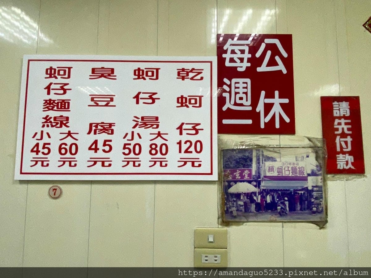食記-台北市大同區顏記蚵仔麵線高速公路下不起眼的小店, 食記-台北市大同區顏記蚵仔麵線高速公路下不起眼的小店,