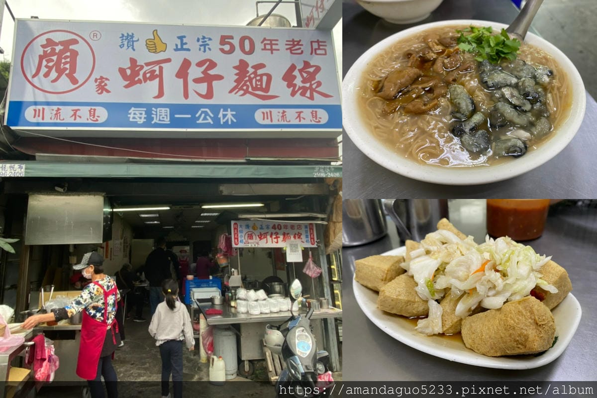 食記-台北市大同區顏記蚵仔麵線高速公路下不起眼的小店, 食記-台北市大同區顏記蚵仔麵線高速公路下不起眼的小店,