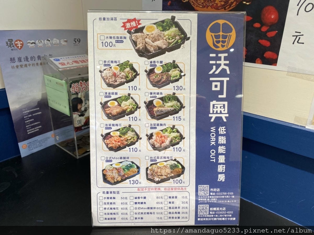 食記-台北市信義區沃可奧低脂能量廚房(市府店)市府站低 食記-台北市信義區沃可奧低脂能量廚房(市府店)市府站低