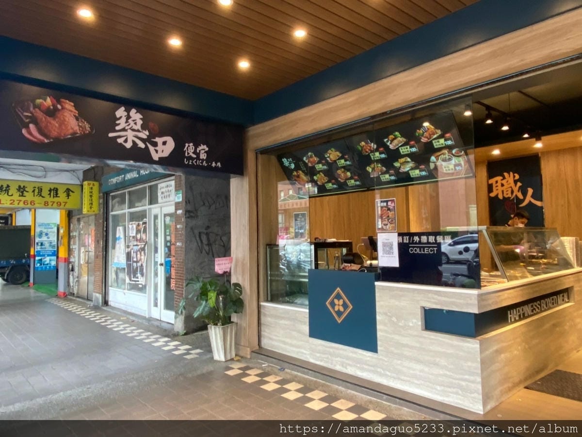 食記-台北市信義區築田便當(信義店)日式外表台式靈魂, 食記-台北市信義區築田便當(信義店)日式外表台式靈魂,