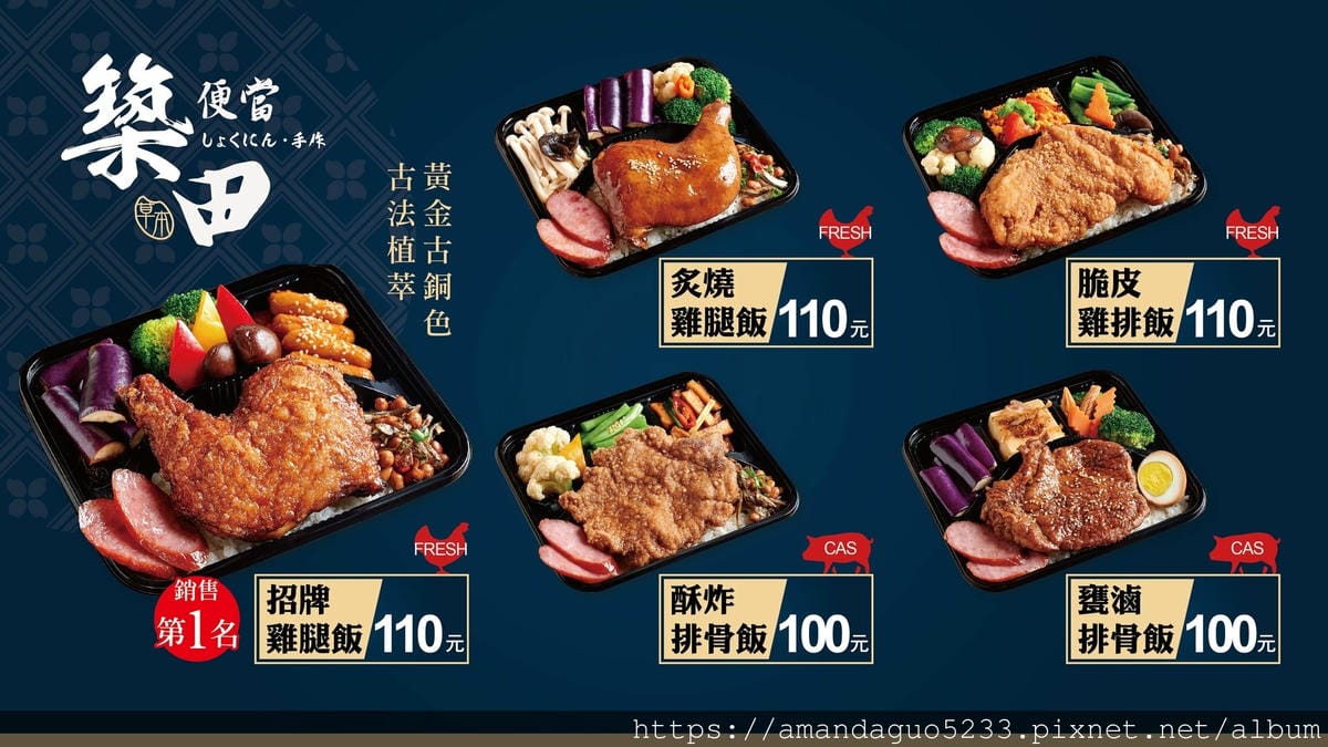 食記-台北市信義區築田便當(信義店)日式外表台式靈魂, 食記-台北市信義區築田便當(信義店)日式外表台式靈魂,