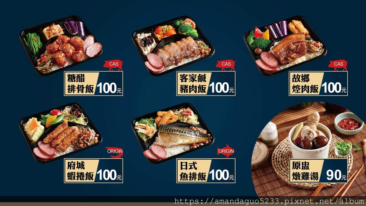 食記-台北市信義區築田便當(信義店)日式外表台式靈魂, 食記-台北市信義區築田便當(信義店)日式外表台式靈魂,