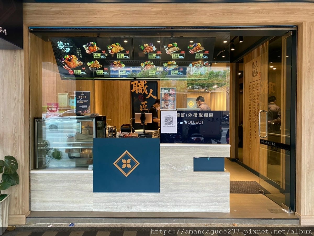 食記-台北市信義區築田便當(信義店)日式外表台式靈魂, 食記-台北市信義區築田便當(信義店)日式外表台式靈魂,