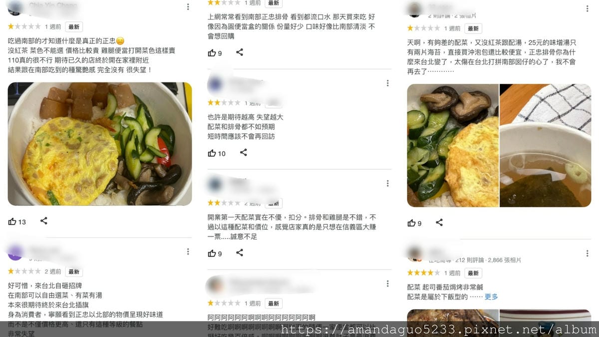 食記-台北市信義區正忠排骨飯(永吉店)新開幕!便當南霸