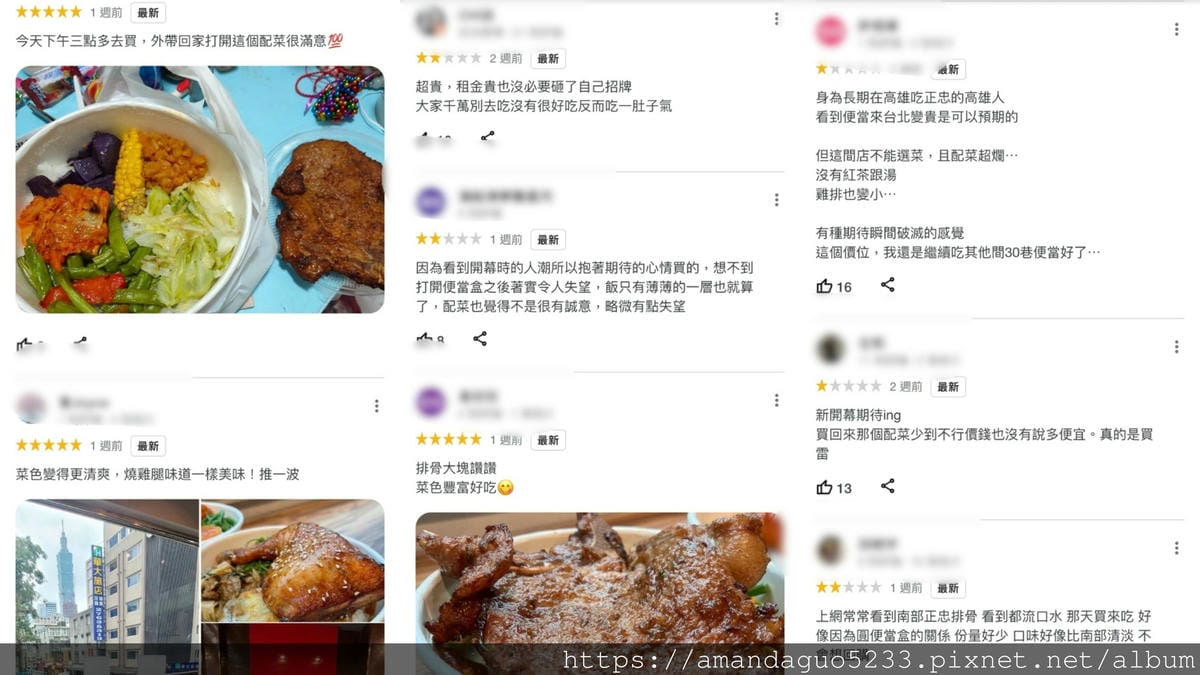 食記-台北市信義區正忠排骨飯(永吉店)新開幕!便當南霸