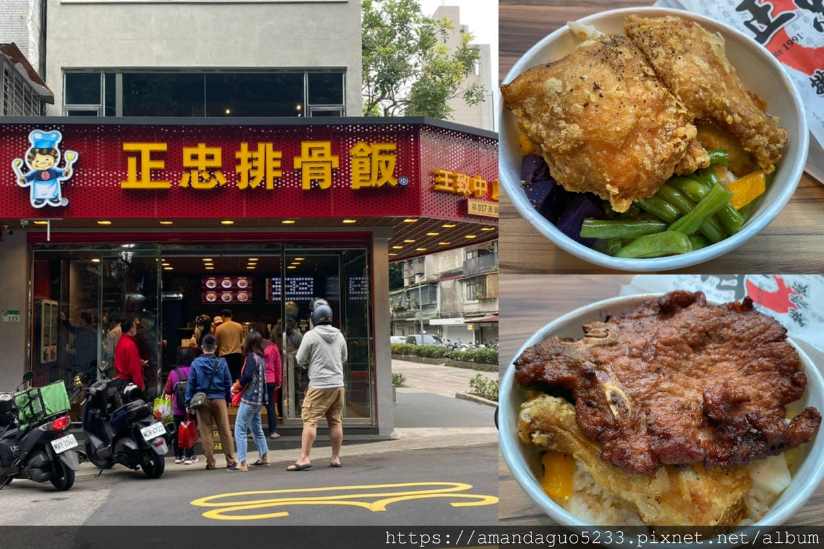 食記-台北市信義區正忠排骨飯(永吉店)新開幕!便當南霸