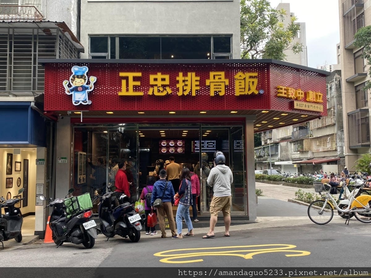 食記-台北市信義區正忠排骨飯(永吉店)新開幕!便當南霸