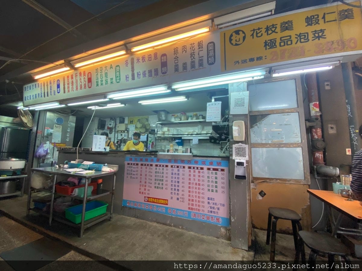 食記-台北市大安區村花枝羹忠孝SOGO對面巷弄內花枝羹 食記-台北市大安區村花枝羹忠孝SOGO對面巷弄內花枝羹