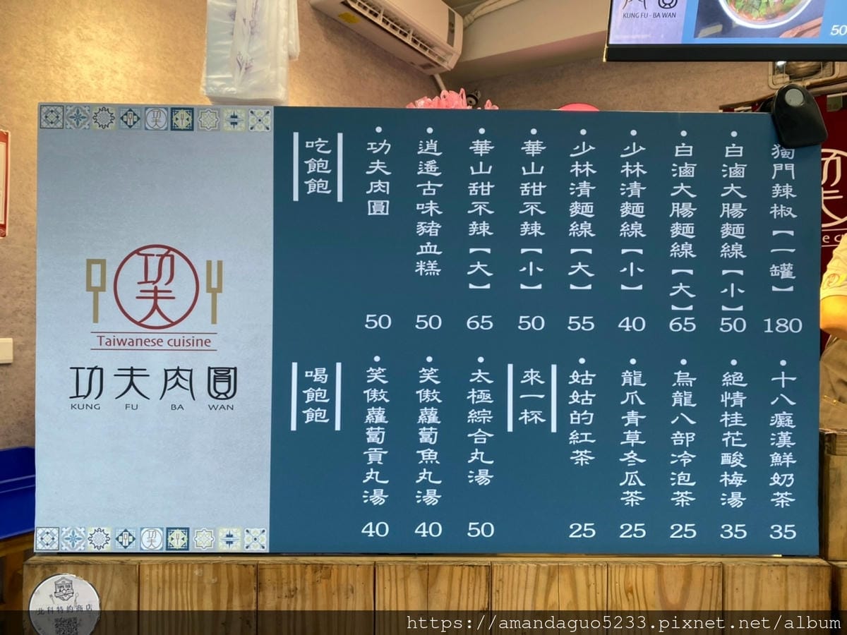 食記-台北市大安區功夫肉圓(大安店)新開幕!東區銅板價