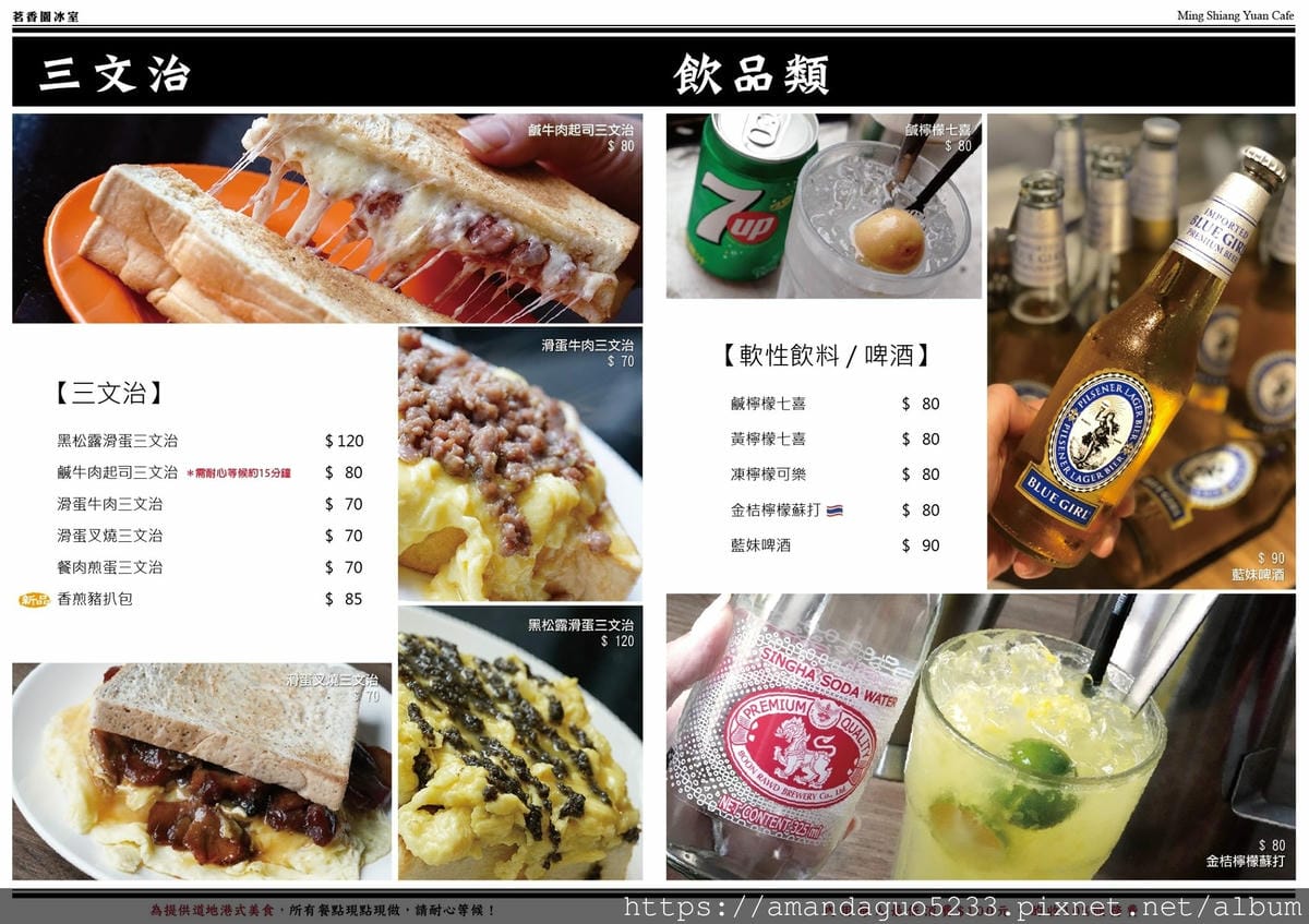 食記-台北市大安區茗香園冰室(大安店)東區港味十足港式