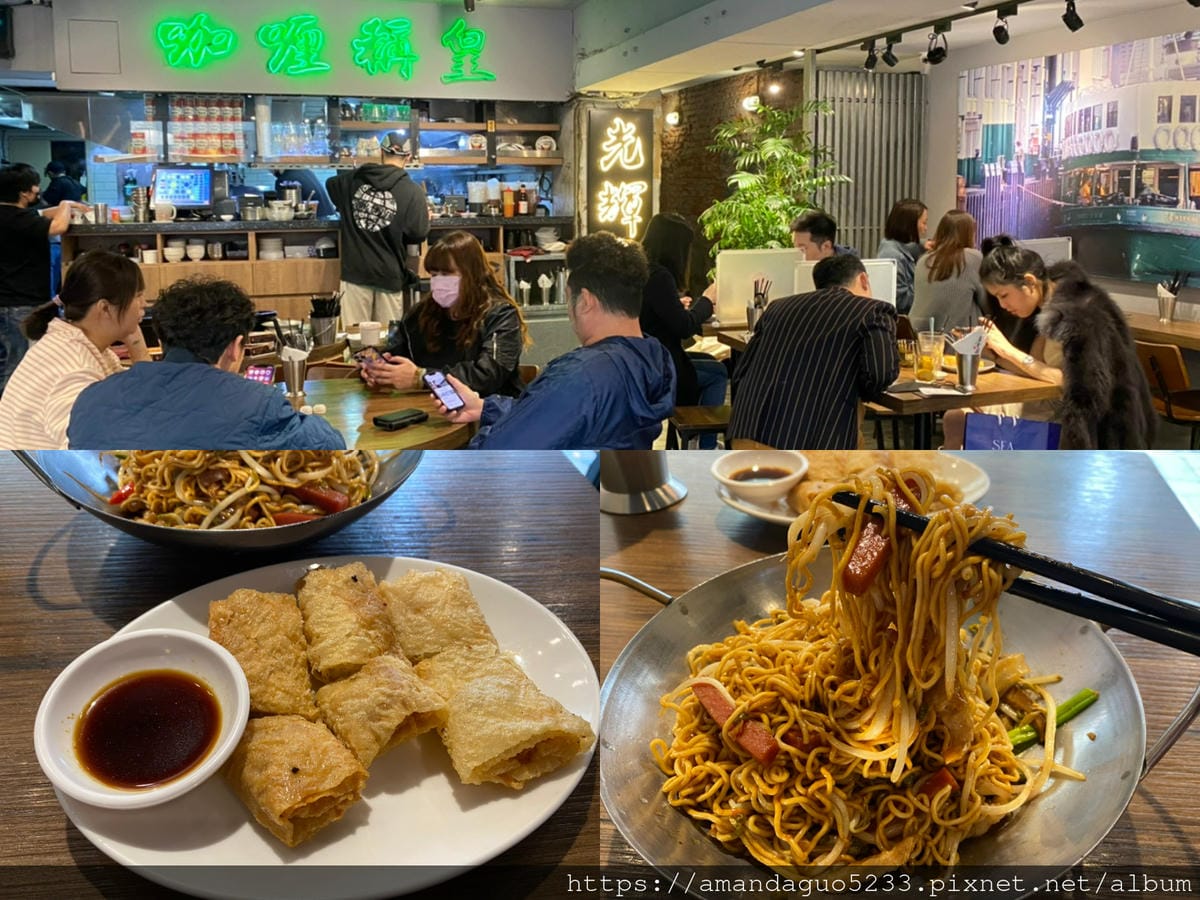 食記-台北市大安區茗香園冰室(大安店)東區港味十足港式