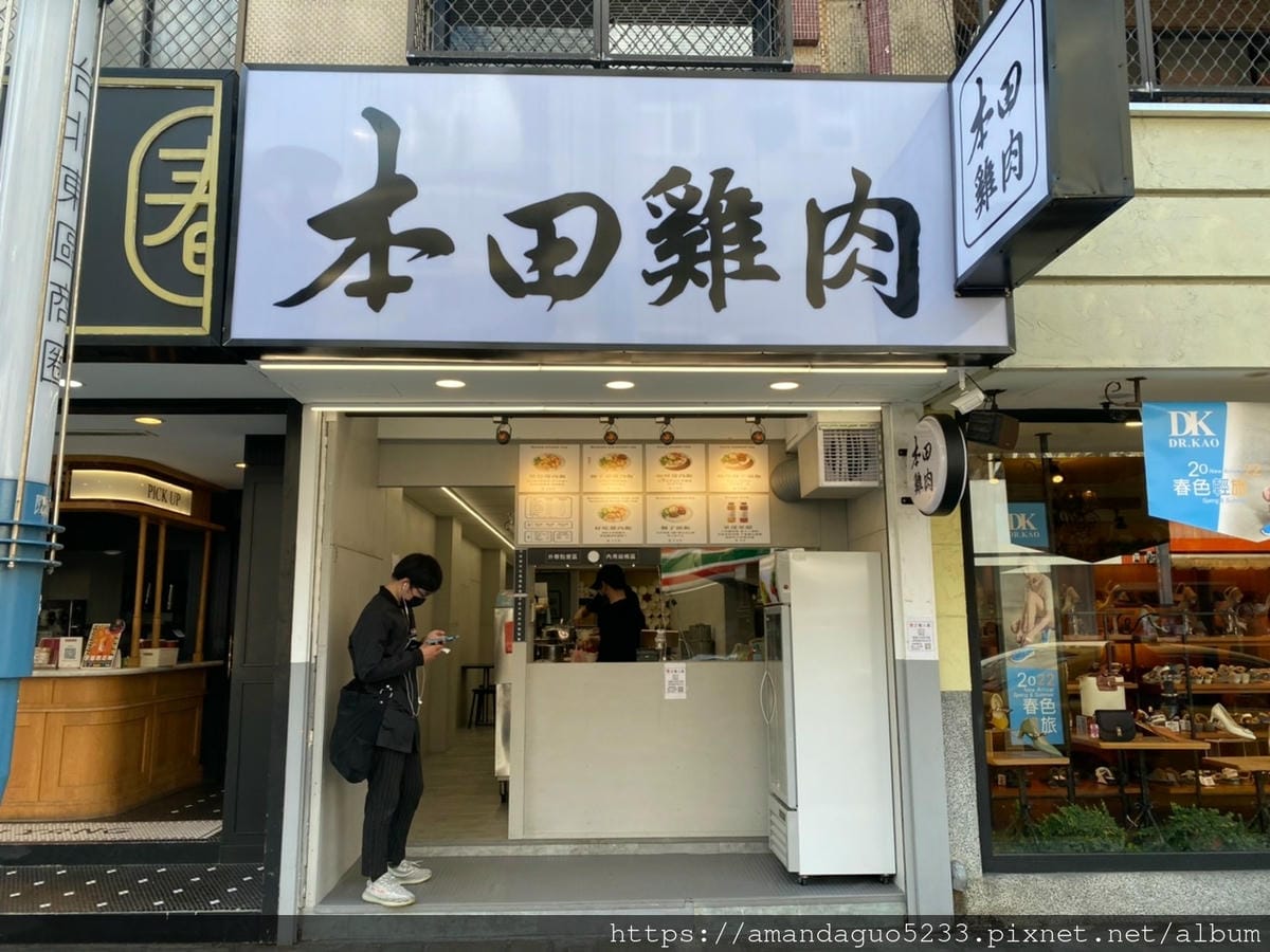 食記-台北市大安區本田雞肉東區新開發雞肉飯,肉質鮮甜醬 食記-台北市大安區本田雞肉東區新開發雞肉飯,肉質鮮甜醬