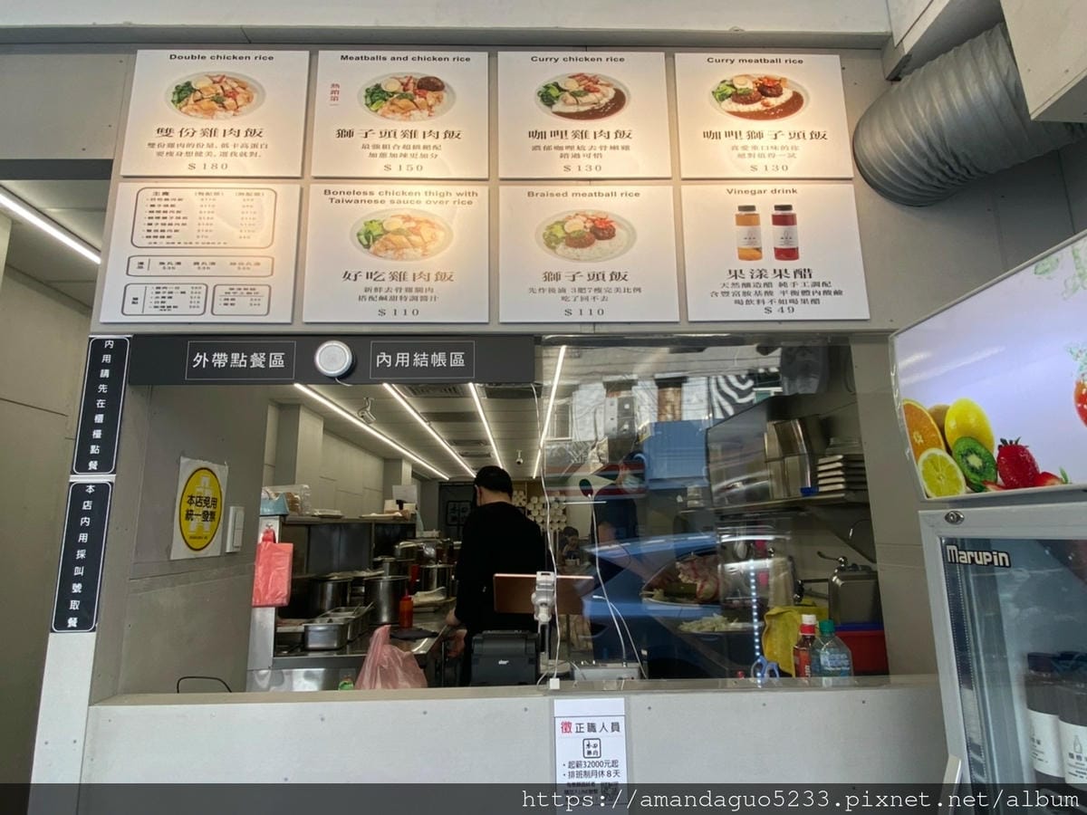 食記-台北市大安區本田雞肉東區新開發雞肉飯,肉質鮮甜醬 食記-台北市大安區本田雞肉東區新開發雞肉飯,肉質鮮甜醬