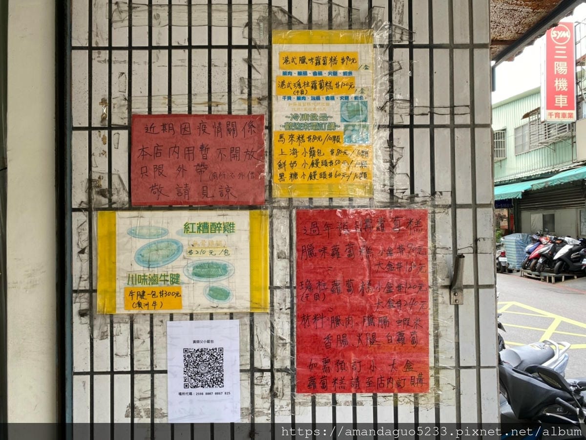 食記-新北市蘆洲區黃師父上海小籠包巷弄內不起眼的點心小
