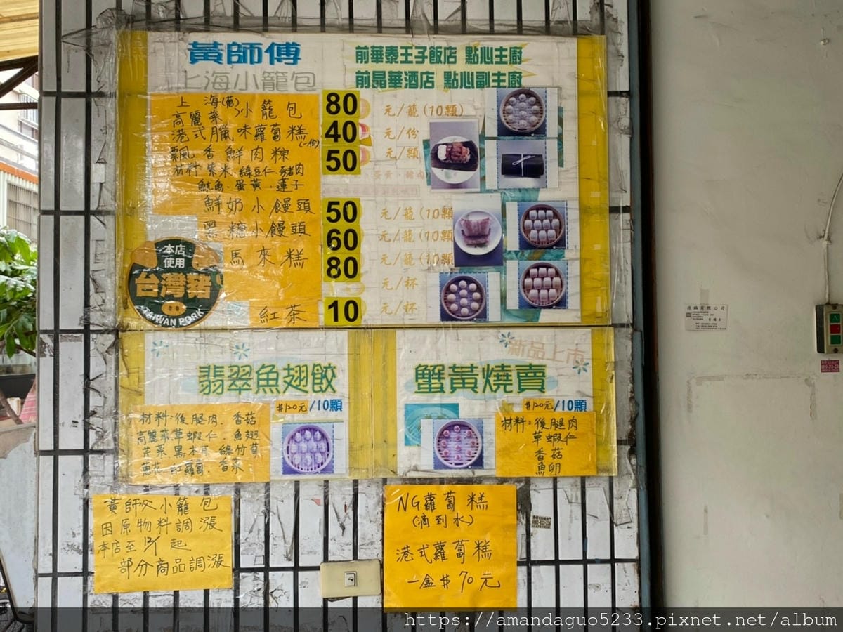食記-新北市蘆洲區黃師父上海小籠包巷弄內不起眼的點心小