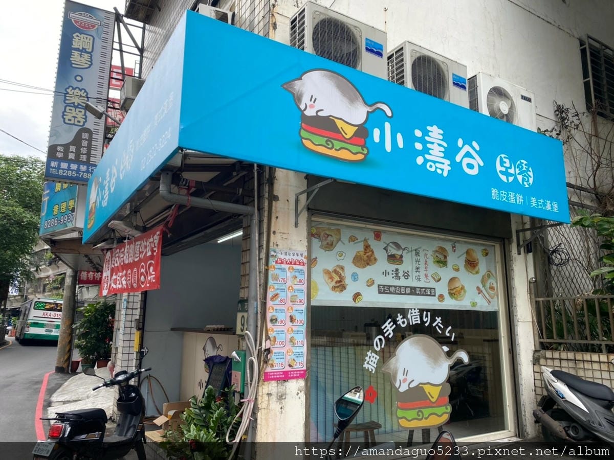 食記-新北市蘆洲區小濤谷早午餐蘆洲大份量早午餐,空間寬