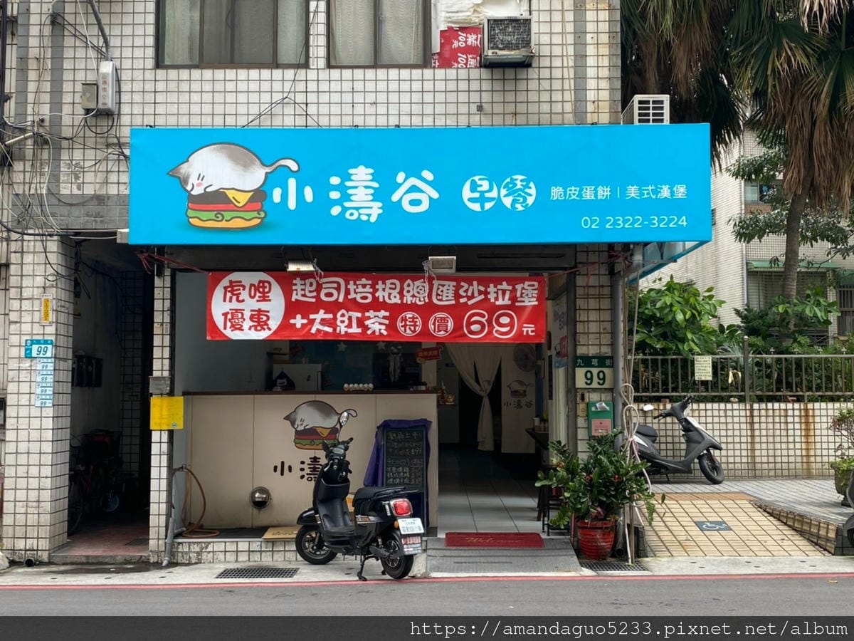 食記-新北市蘆洲區小濤谷早午餐蘆洲大份量早午餐,空間寬
