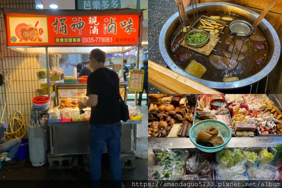 食記-新北市蘆洲區桶神滷味(蘆洲長安店)負評很多的滷味