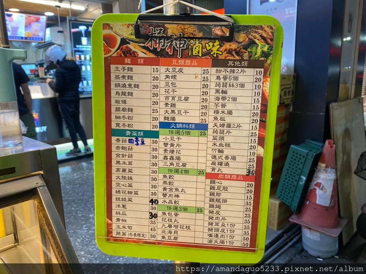 食記-新北市蘆洲區桶神滷味(蘆洲長安店)負評很多的滷味