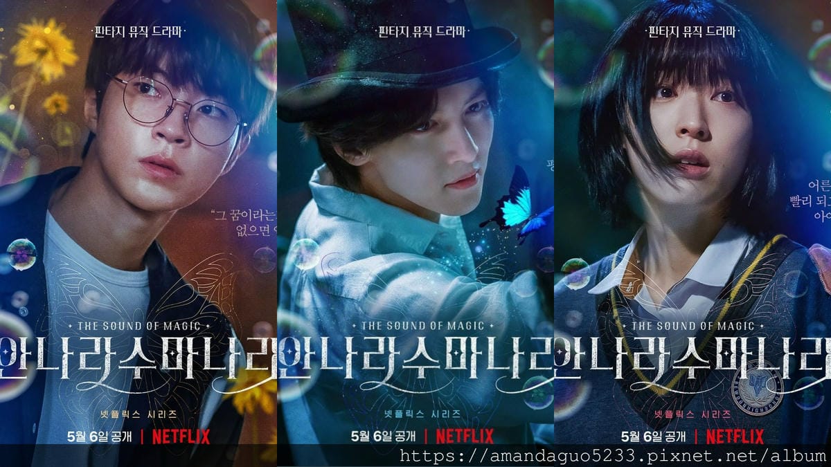 韓劇劇透分享2021.05.06魔幻之音(6集)你相