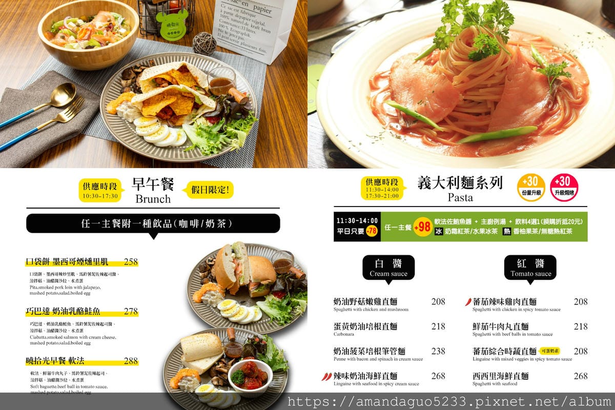 食記-台北市信義區曉拾光(市府店)新開幕!錦州街平價人 食記-台北市信義區曉拾光(市府店)新開幕!錦州街平價人
