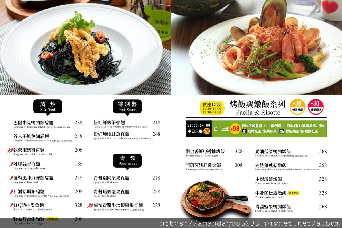 食記-台北市信義區曉拾光(市府店)新開幕!錦州街平價人 食記-台北市信義區曉拾光(市府店)新開幕!錦州街平價人