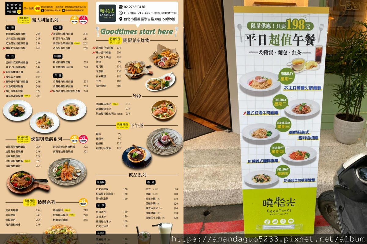 食記-台北市信義區曉拾光(市府店)新開幕!錦州街平價人 食記-台北市信義區曉拾光(市府店)新開幕!錦州街平價人