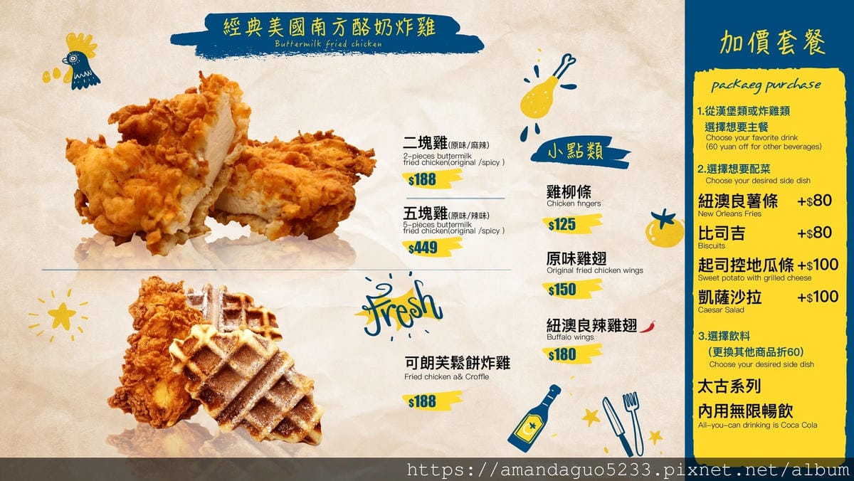 食記-台北市信義區嘶咔炸雞新開幕!炸雞控必點美國南方經 食記-台北市信義區嘶咔炸雞新開幕!炸雞控必點美國南方經