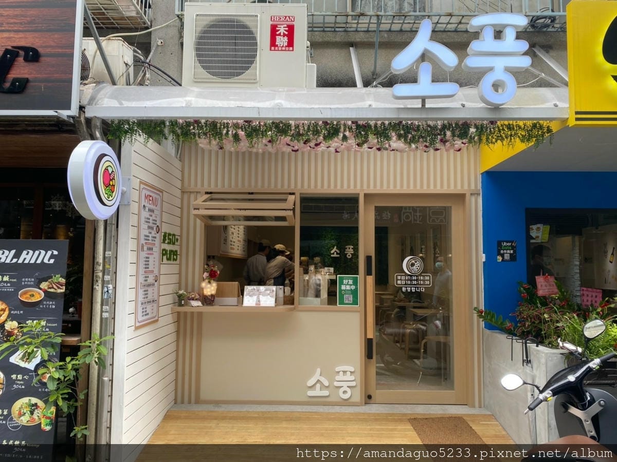 食記-台北市信義區sopung韓國飯捲專賣店新開幕!小